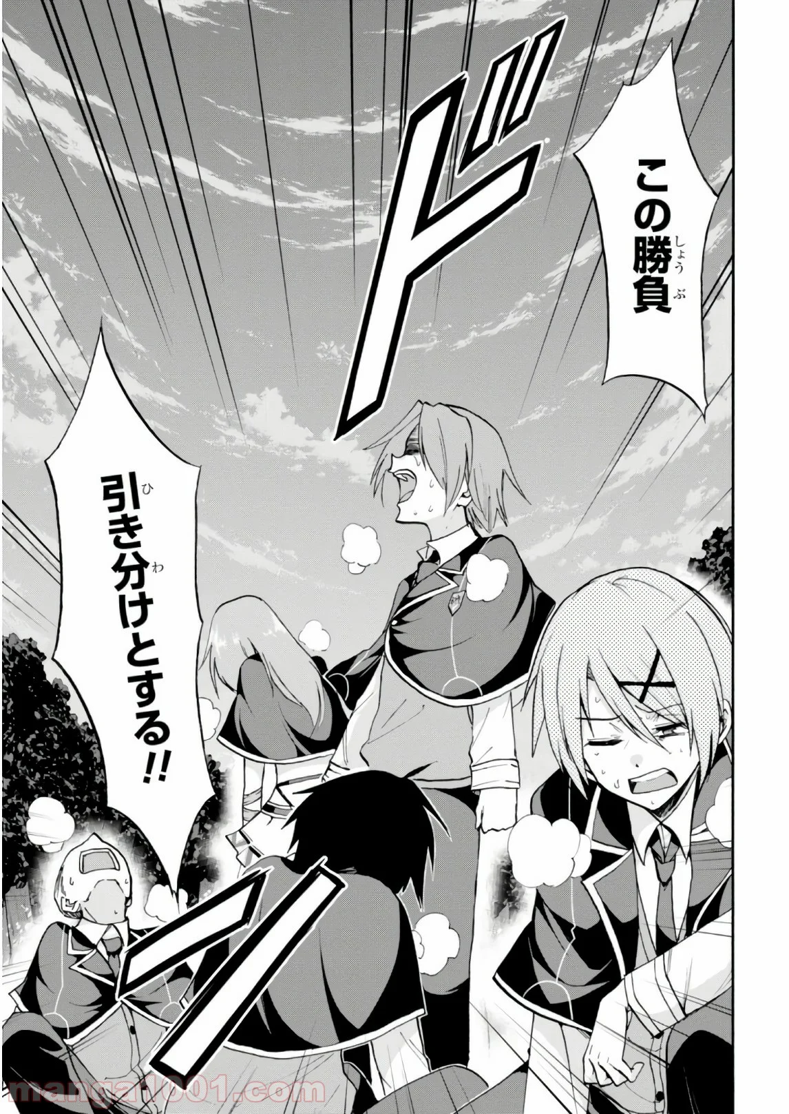 ロクでなし魔術講師と禁忌教典 第29話 - Page 35