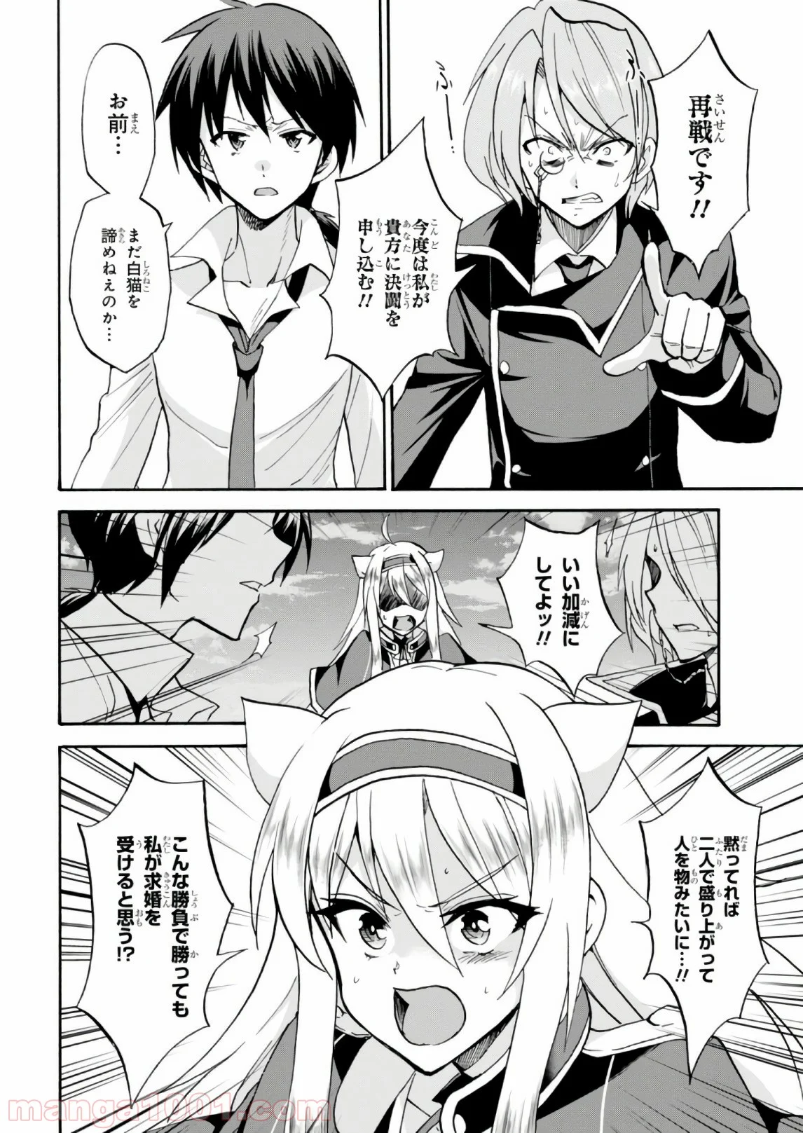 ロクでなし魔術講師と禁忌教典 第29話 - Page 38