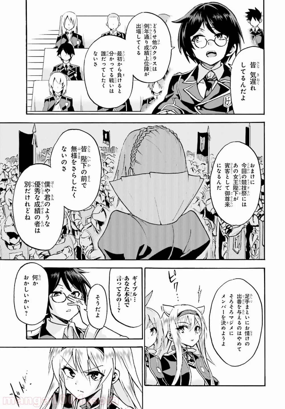 ロクでなし魔術講師と禁忌教典 第10話 - Page 12