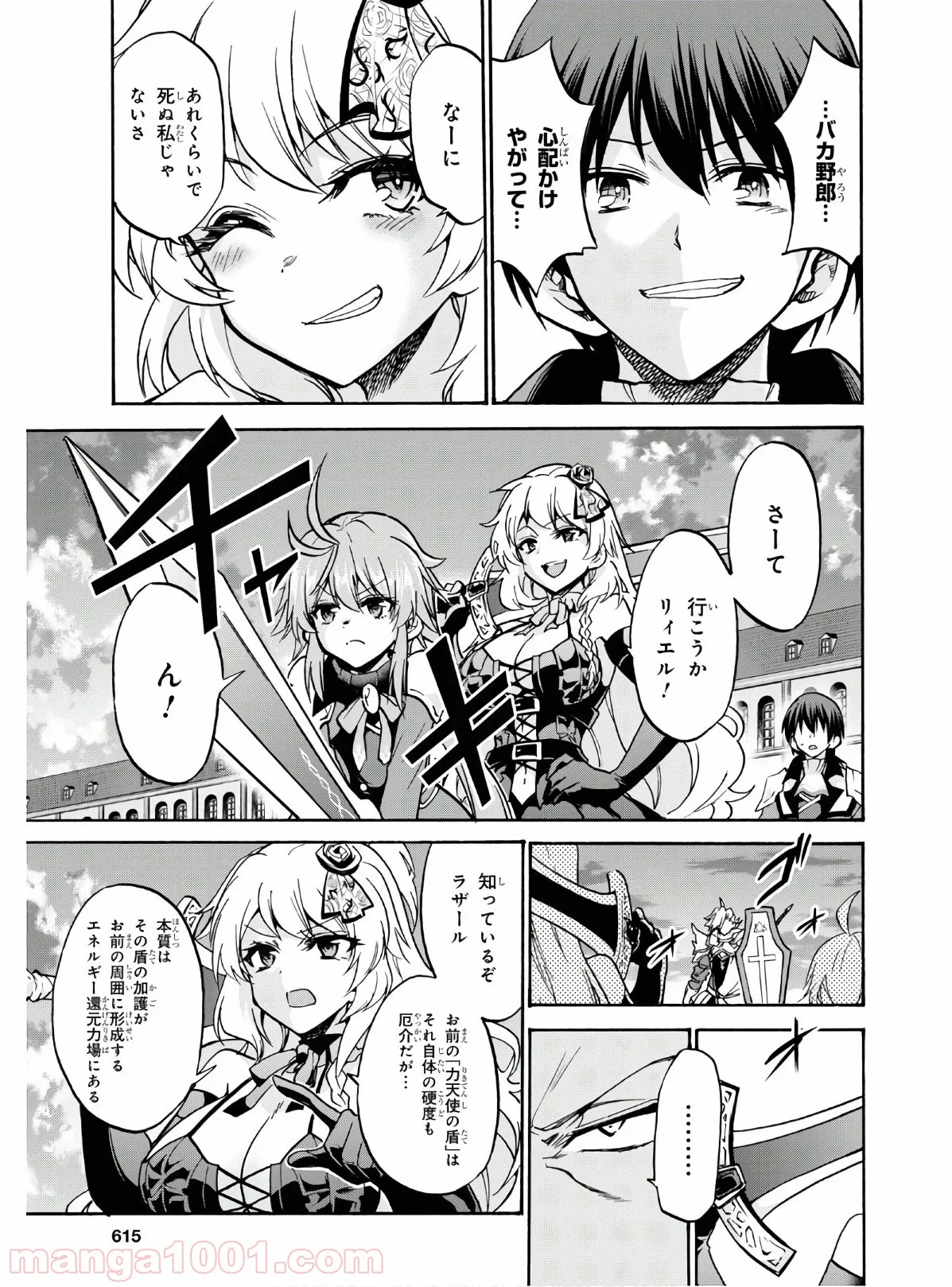 ロクでなし魔術講師と禁忌教典 第59話 - Page 11