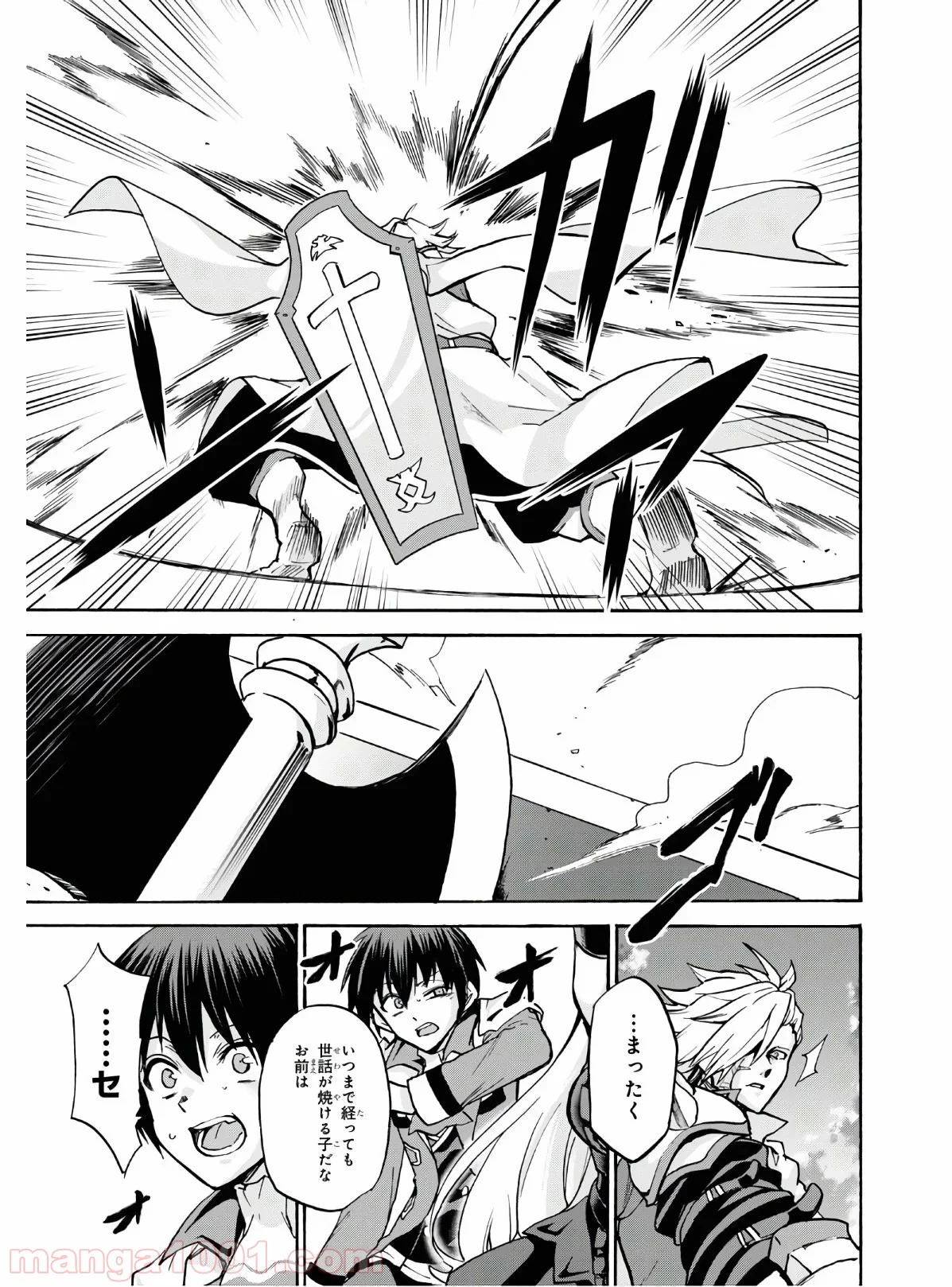 ロクでなし魔術講師と禁忌教典 - 第59話 - Page 7