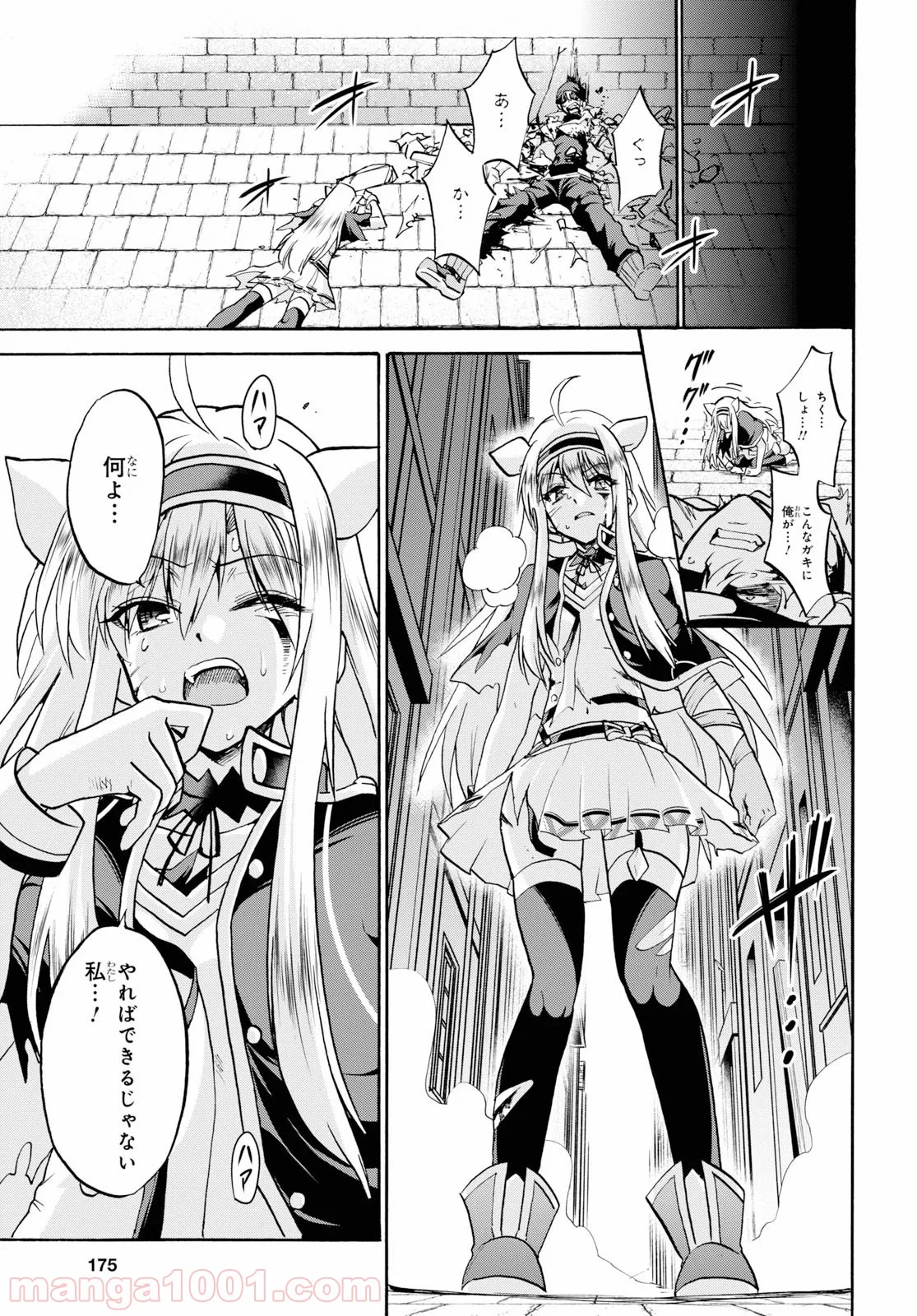 ロクでなし魔術講師と禁忌教典 第56話 - Page 33