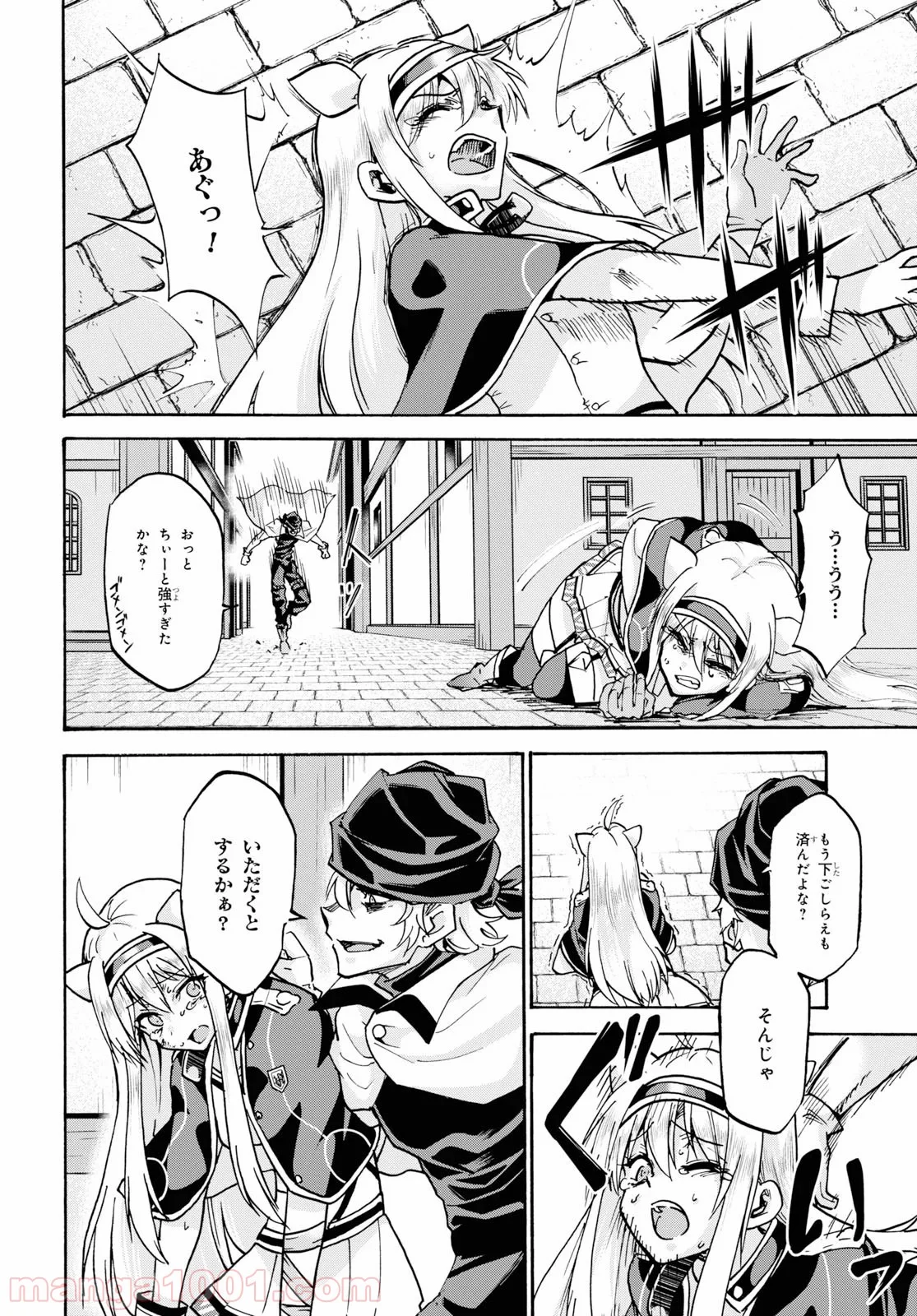 ロクでなし魔術講師と禁忌教典 第56話 - Page 10