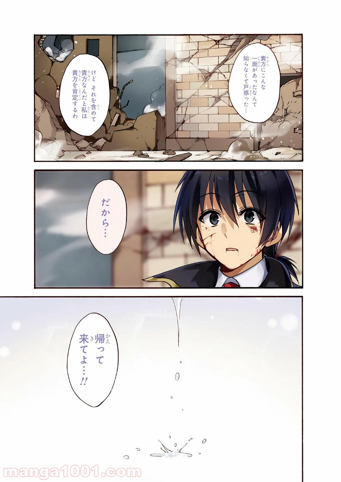 ロクでなし魔術講師と禁忌教典 第33話 - Page 2