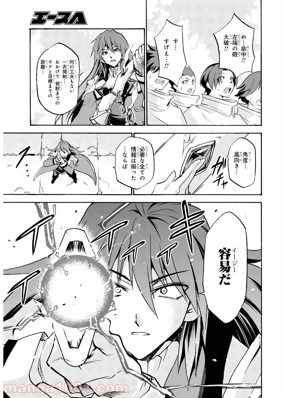 ロクでなし魔術講師と禁忌教典 - 第66話 - Page 37