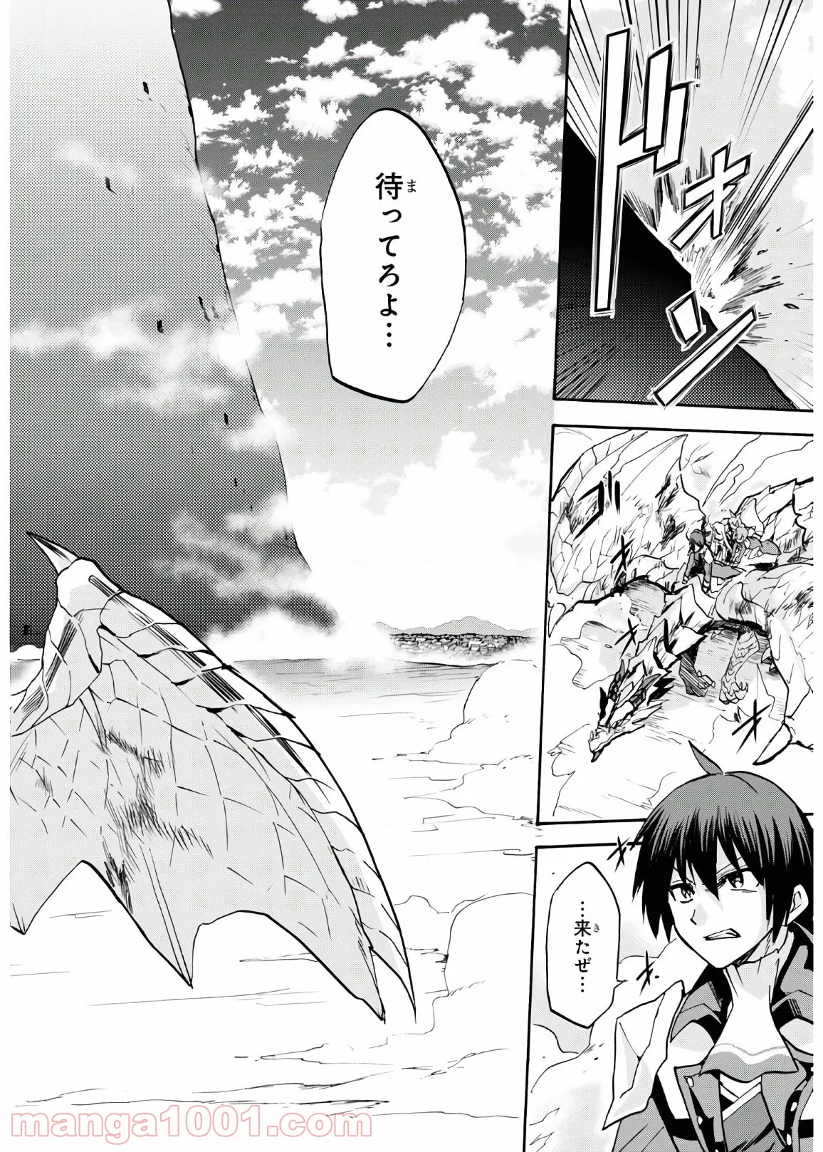 ロクでなし魔術講師と禁忌教典 第66話 - Page 40