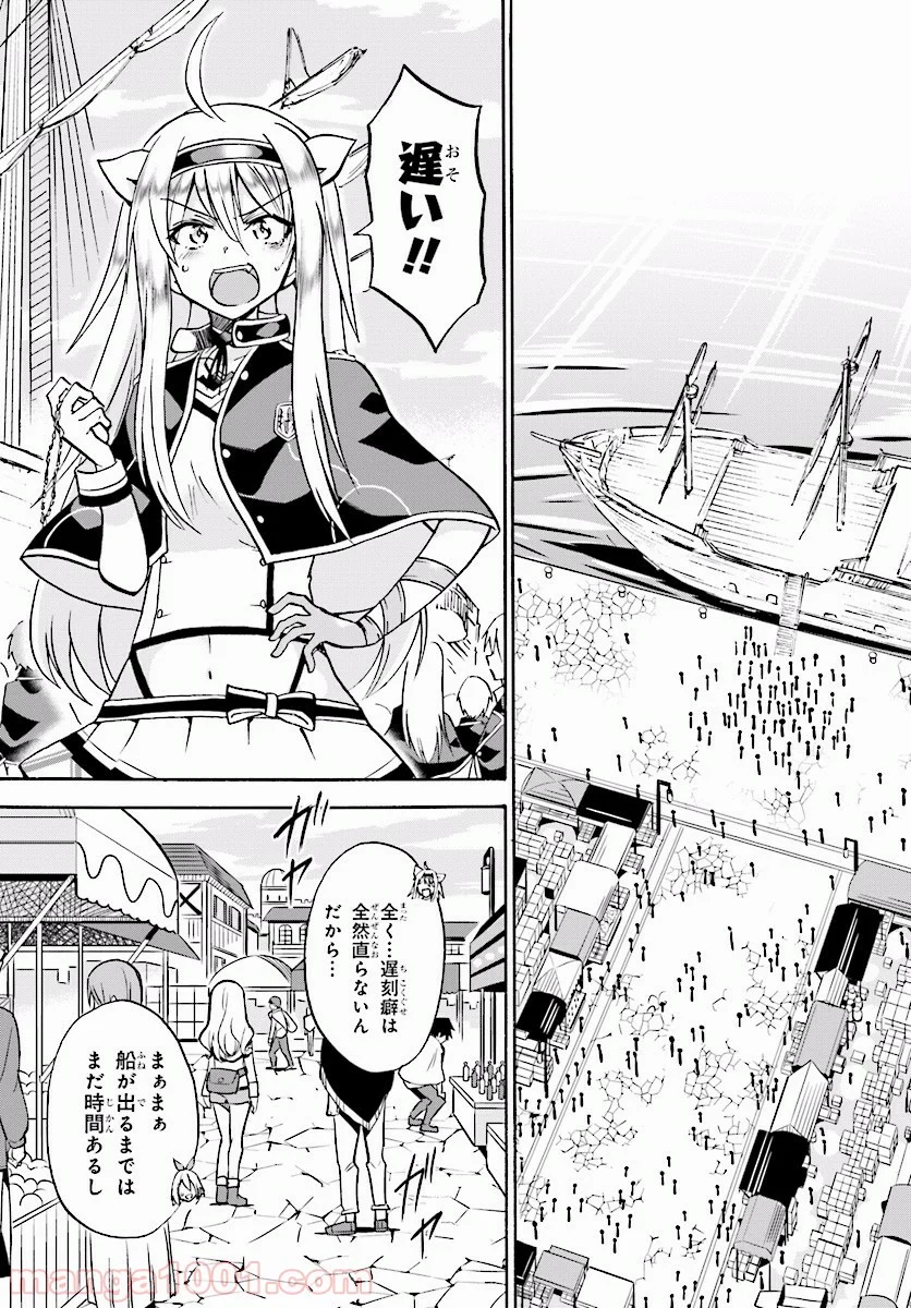 ロクでなし魔術講師と禁忌教典 第19話 - Page 13