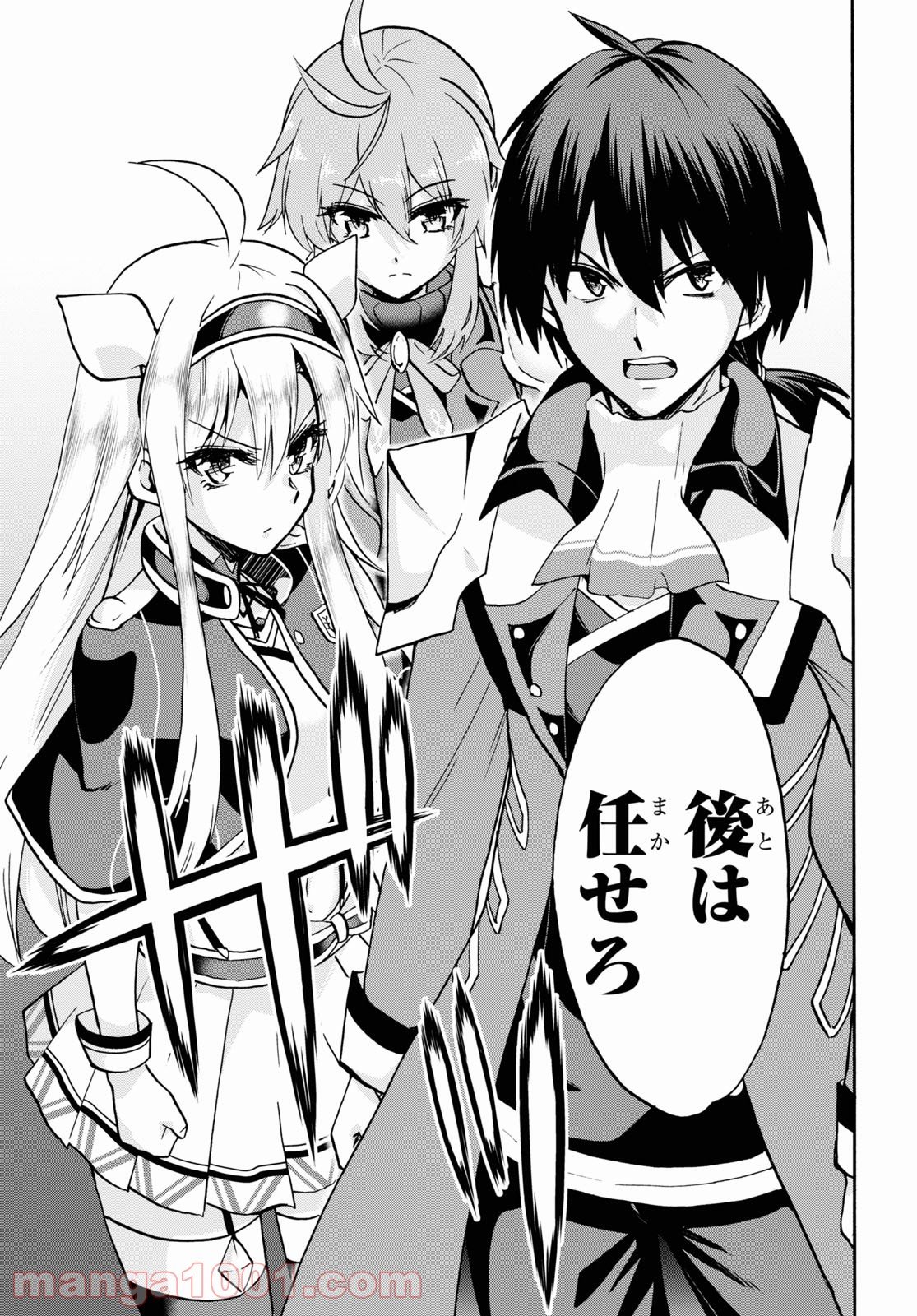 ロクでなし魔術講師と禁忌教典 - 第70話 - Page 7