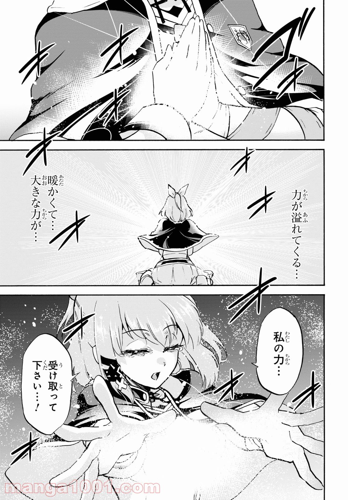 ロクでなし魔術講師と禁忌教典 - 第70話 - Page 9