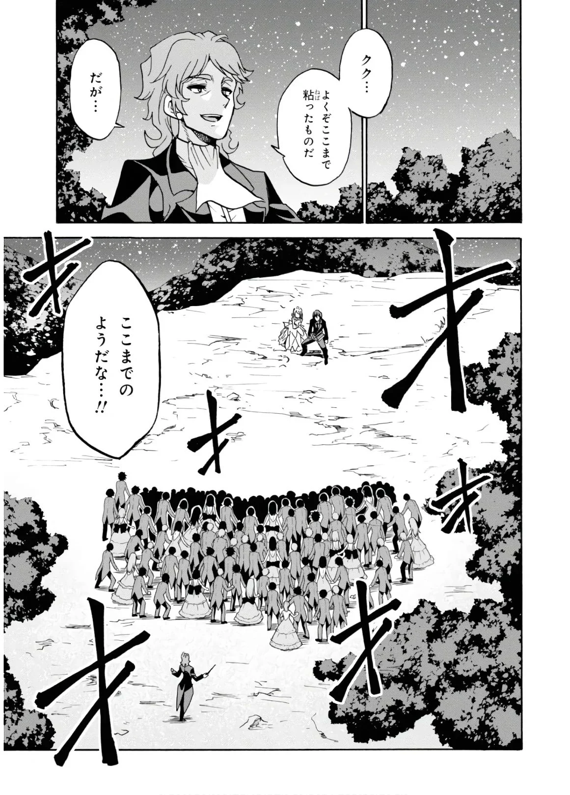 ロクでなし魔術講師と禁忌教典 第51話 - Page 17