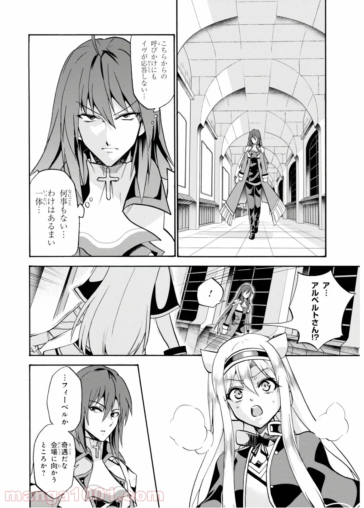 ロクでなし魔術講師と禁忌教典 - 第49話 - Page 7