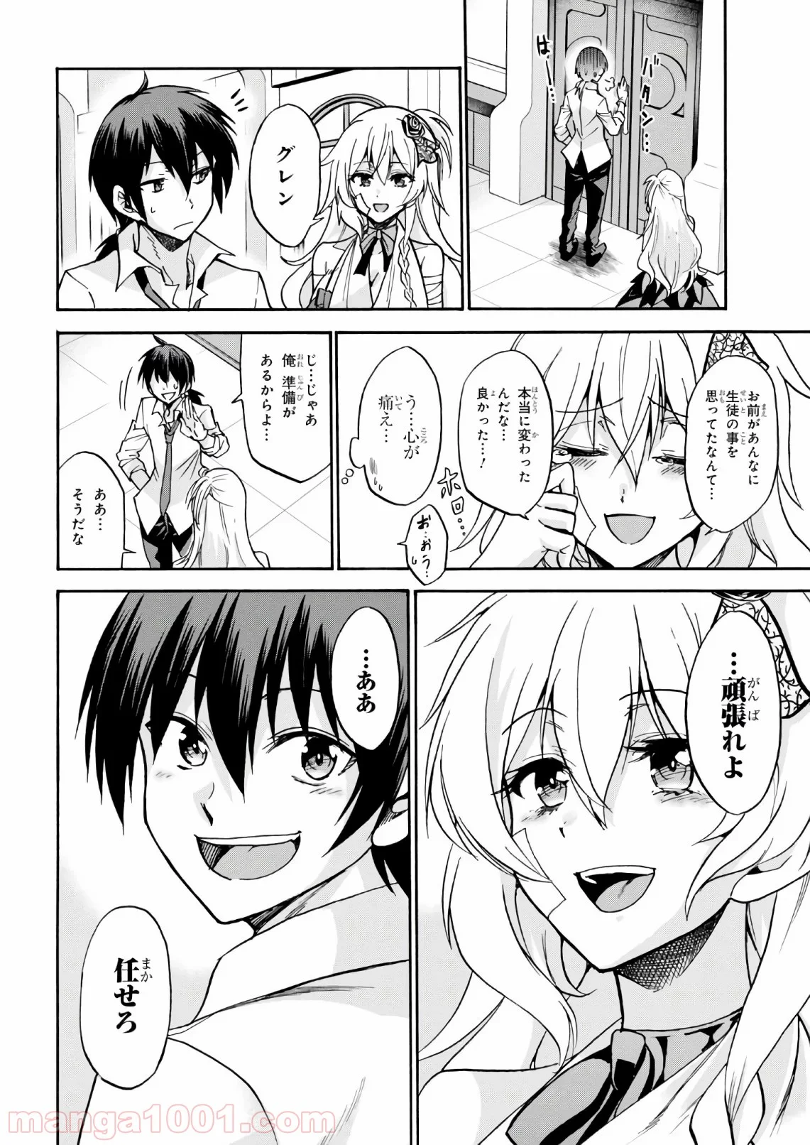 ロクでなし魔術講師と禁忌教典 第35話 - Page 12