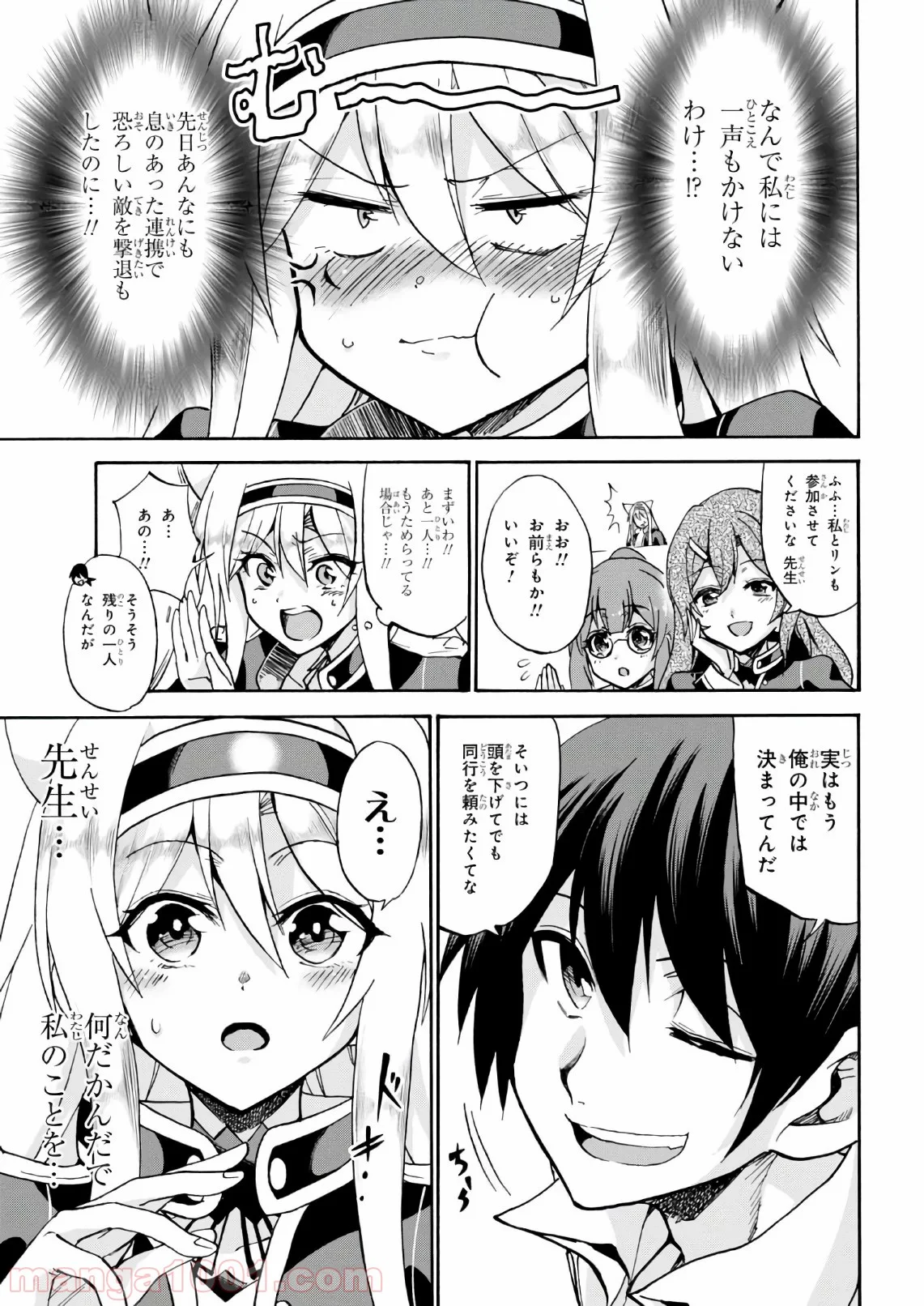 ロクでなし魔術講師と禁忌教典 第35話 - Page 21