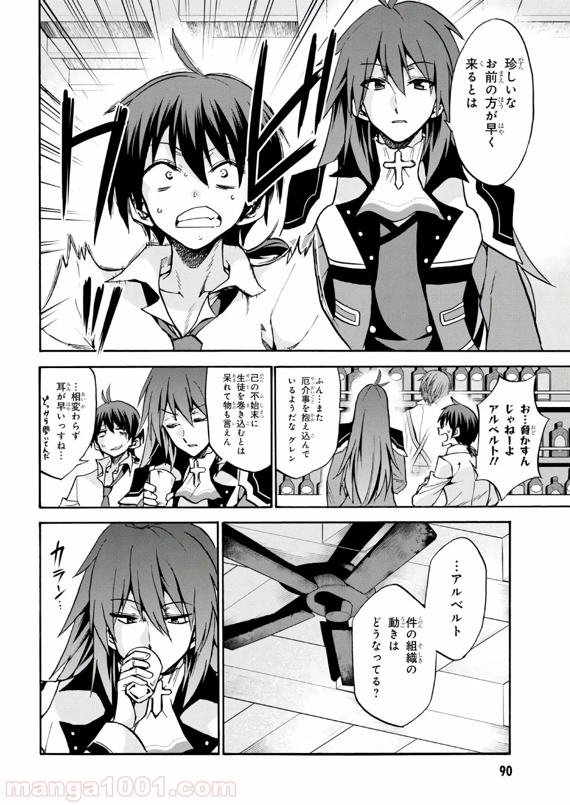 ロクでなし魔術講師と禁忌教典 第35話 - Page 28