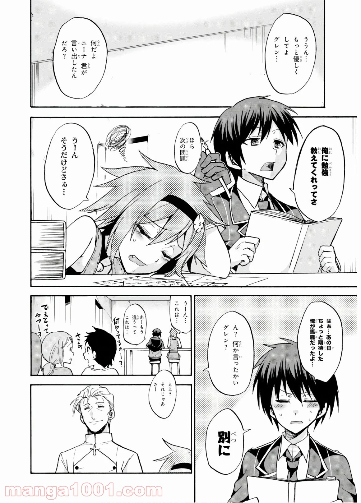 ロクでなし魔術講師と禁忌教典 第52.5話 - Page 18