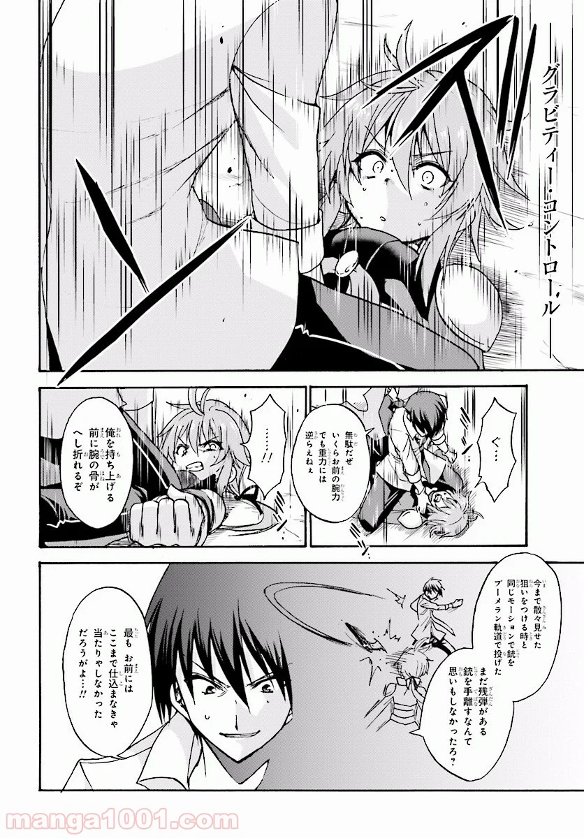 ロクでなし魔術講師と禁忌教典 - 第24話 - Page 30