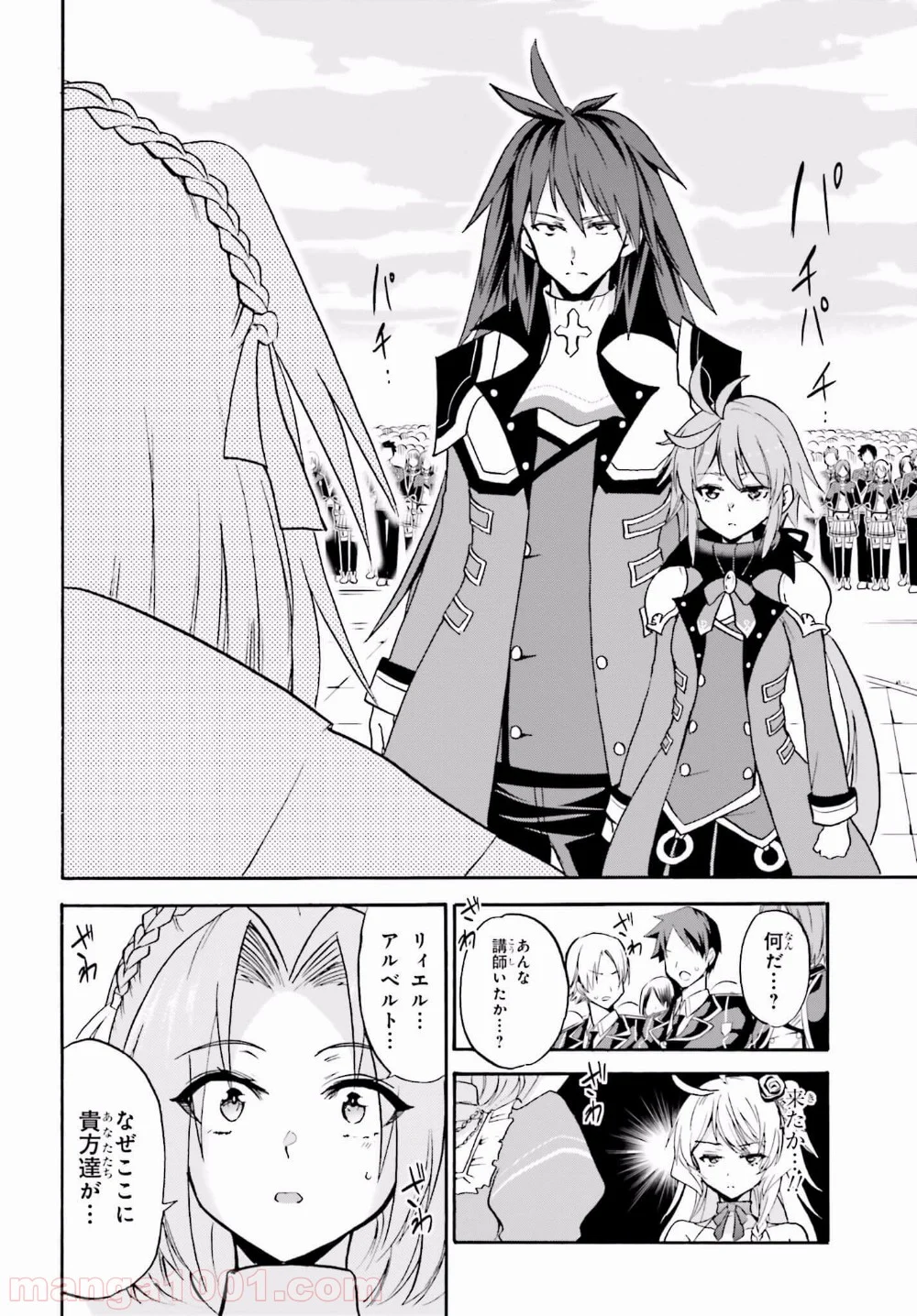 ロクでなし魔術講師と禁忌教典 第14話 - Page 33