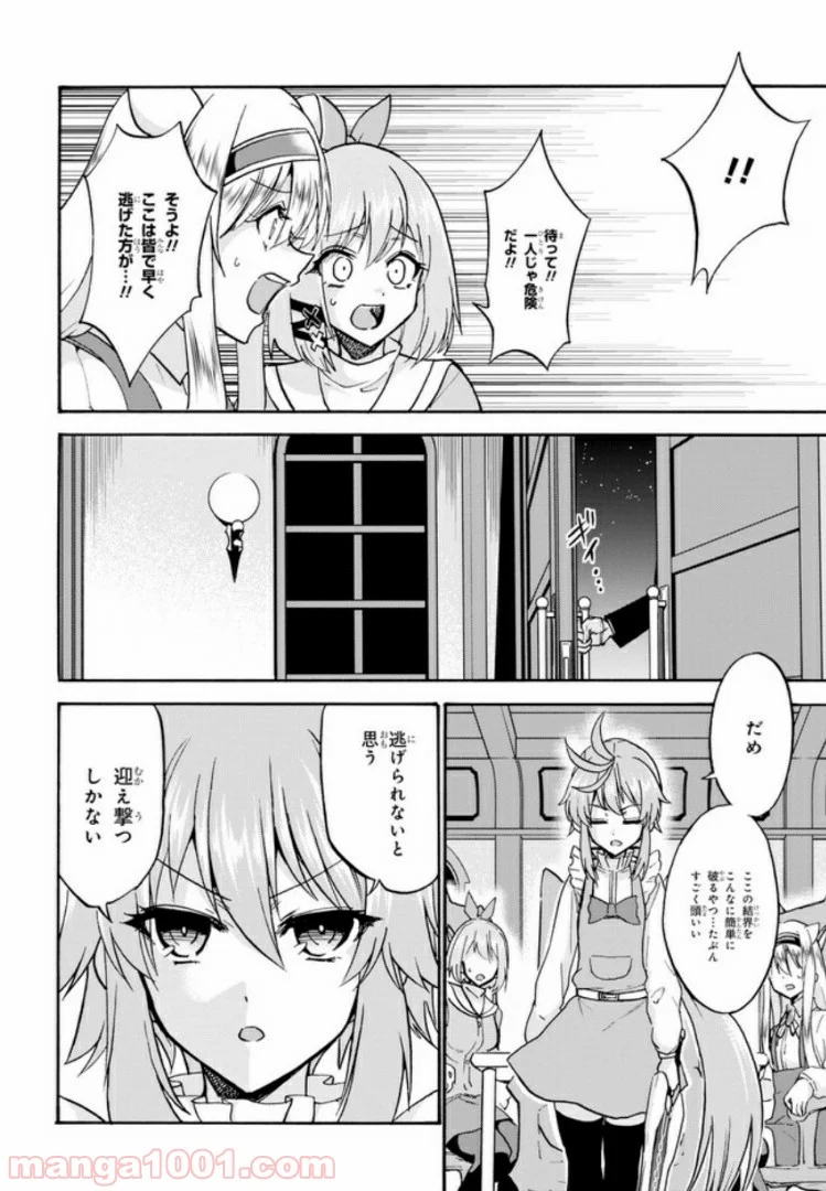 ロクでなし魔術講師と禁忌教典 - 第52.2話 - Page 2