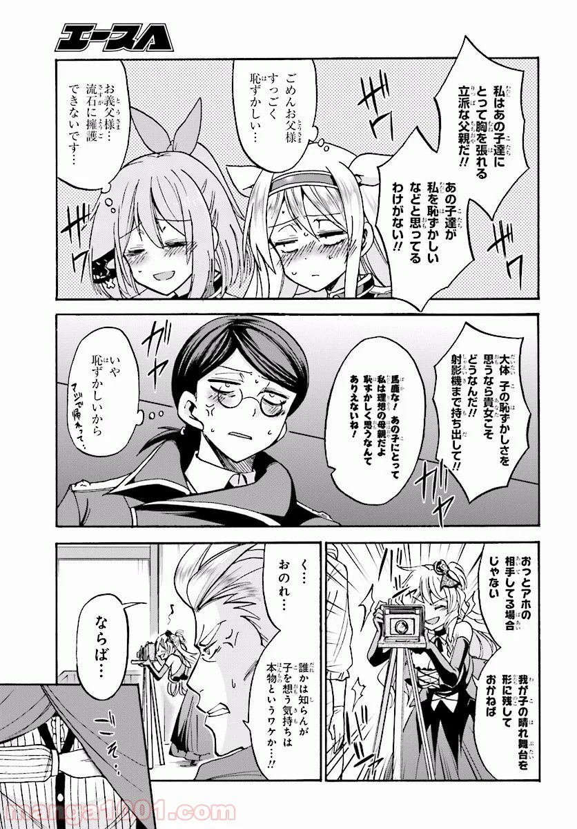 ロクでなし魔術講師と禁忌教典 - 第17話 - Page 11