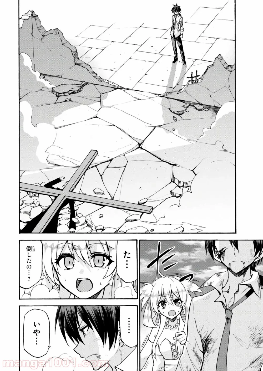 ロクでなし魔術講師と禁忌教典 - 第34話 - Page 2