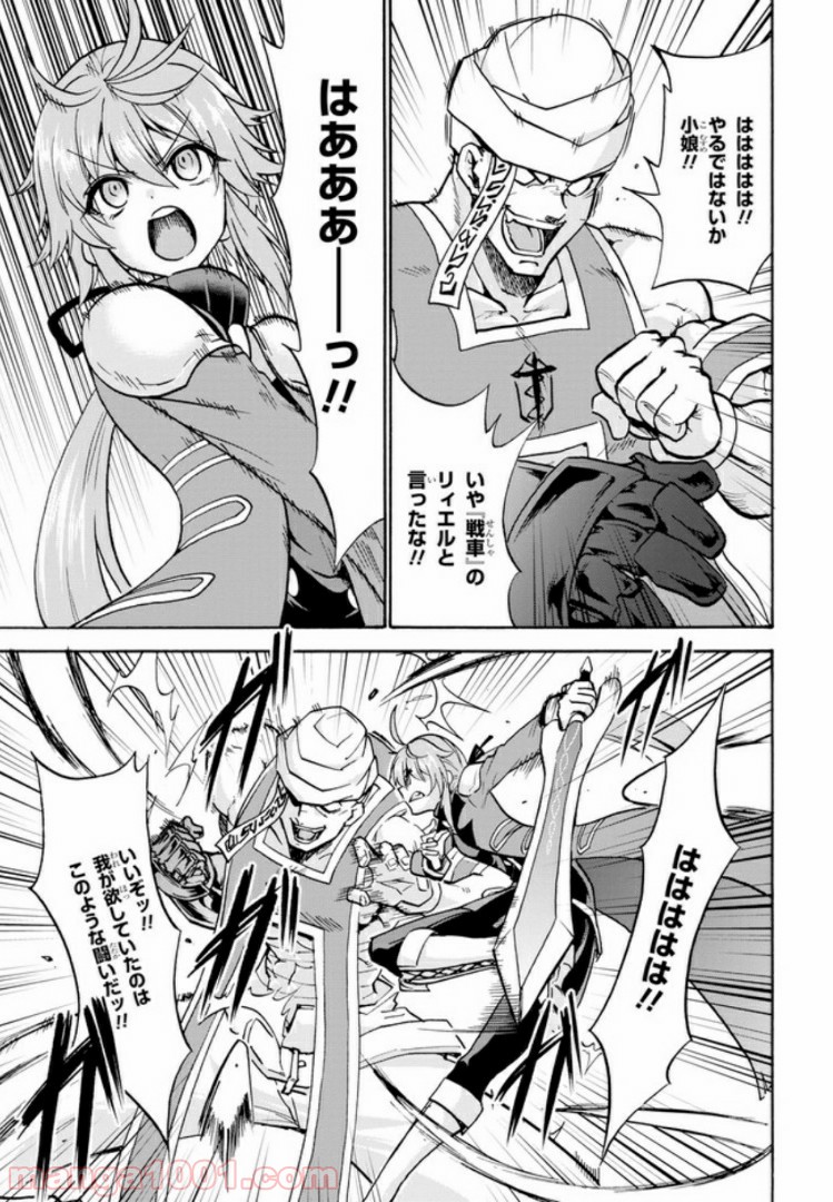 ロクでなし魔術講師と禁忌教典 第51.1話 - Page 11