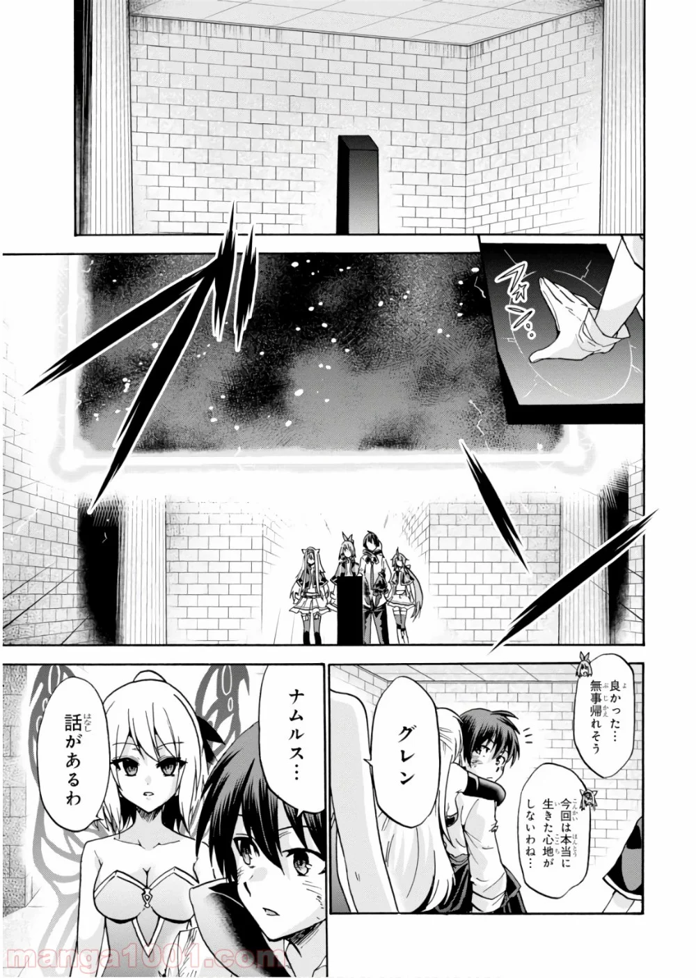 ロクでなし魔術講師と禁忌教典 - 第41話 - Page 8