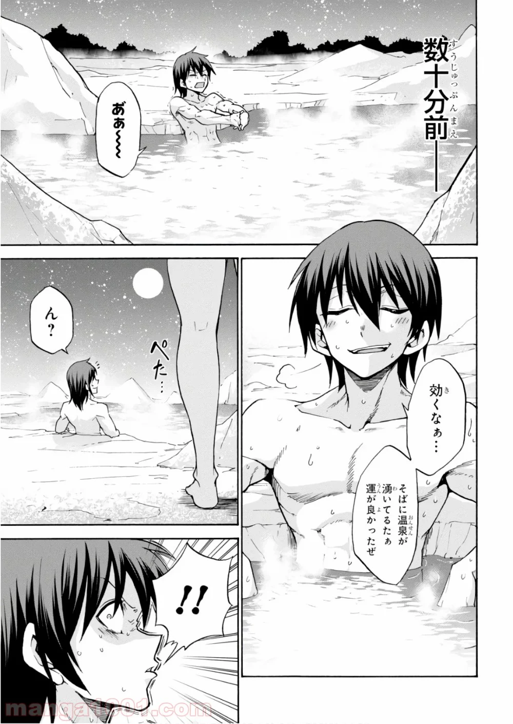 ロクでなし魔術講師と禁忌教典 第37話 - Page 1