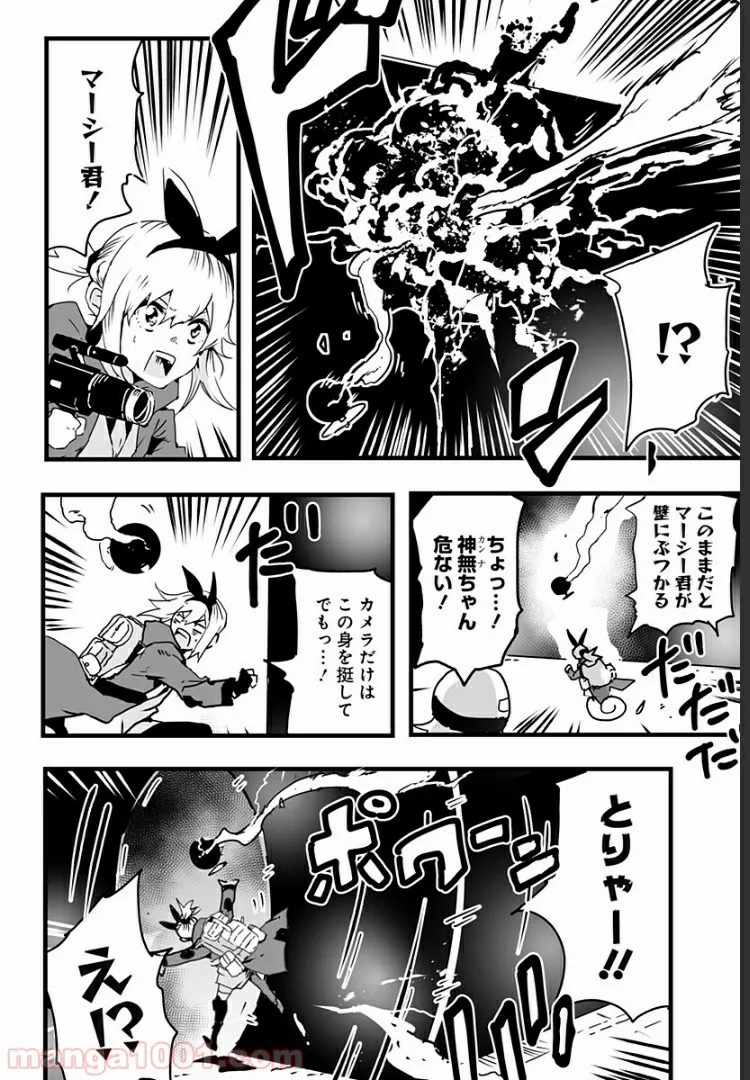 底辺チューバーが宇宙戦争を撮ってみた 第8話 - Page 15