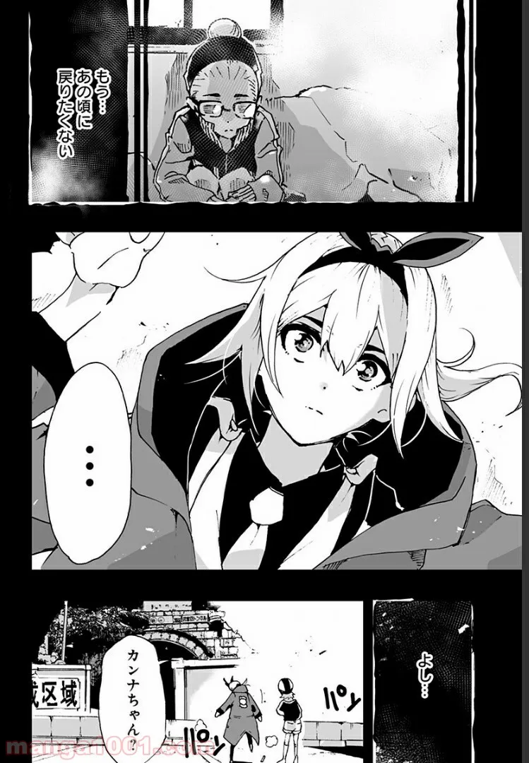 底辺チューバーが宇宙戦争を撮ってみた 第3話 - Page 8