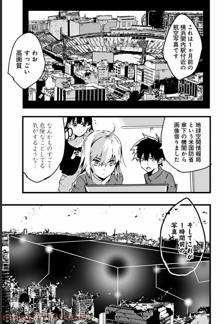 底辺チューバーが宇宙戦争を撮ってみた 第7話 - Page 9