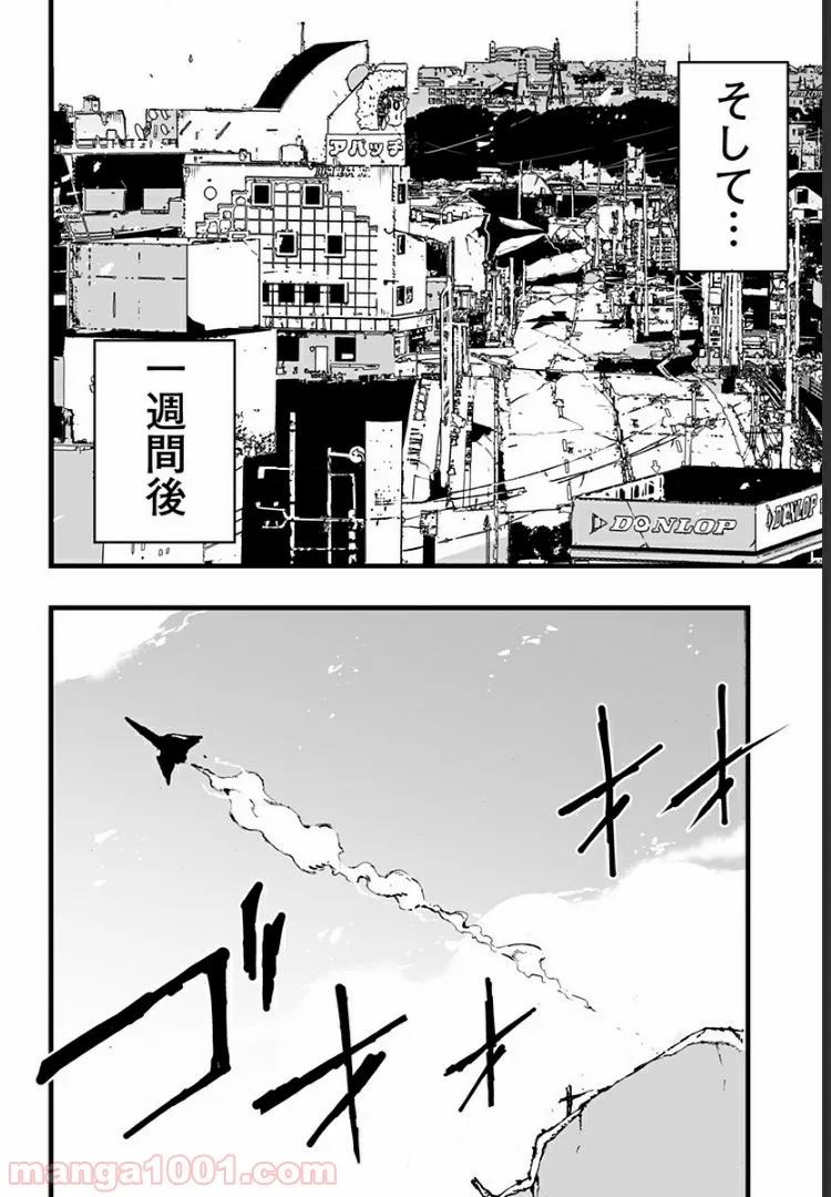 底辺チューバーが宇宙戦争を撮ってみた 第2話 - Page 50