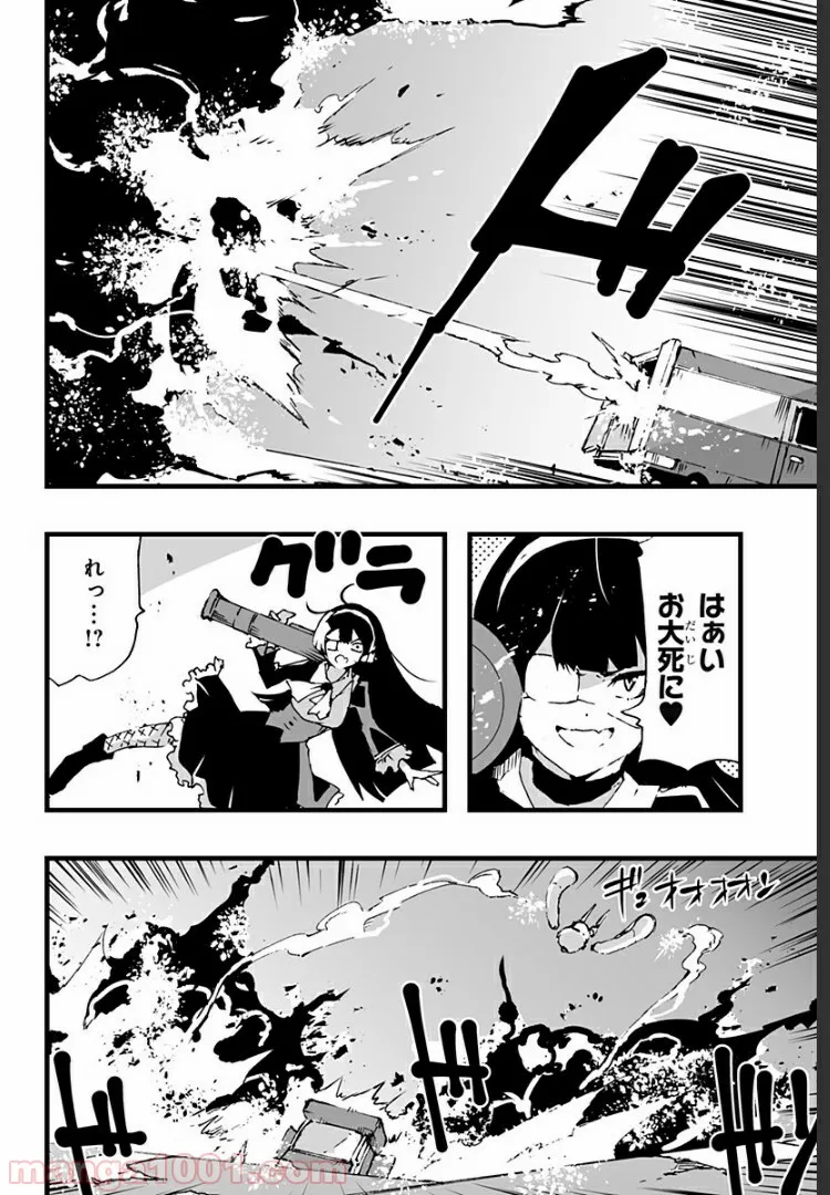 底辺チューバーが宇宙戦争を撮ってみた 第5話 - Page 14