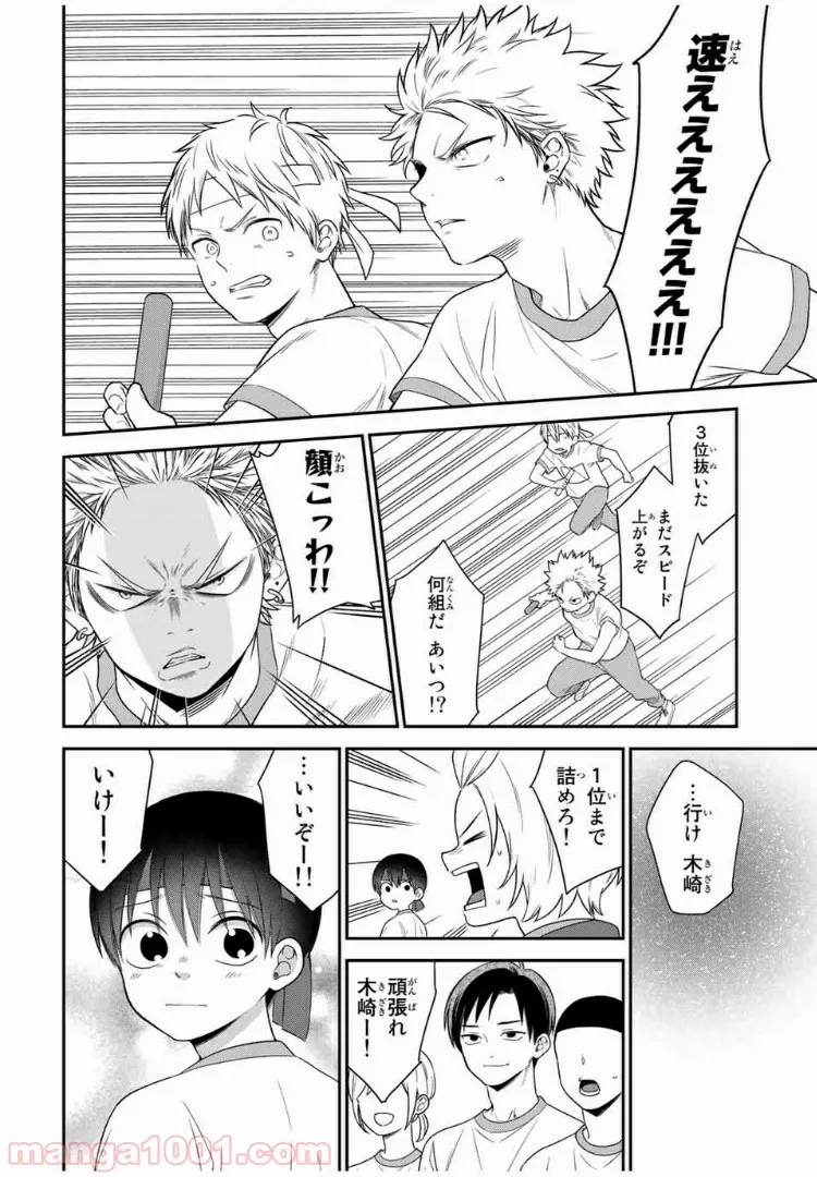 底辺チューバーが宇宙戦争を撮ってみた 第17話 - Page 12