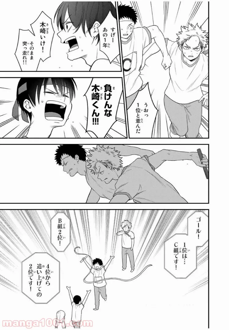 底辺チューバーが宇宙戦争を撮ってみた 第17話 - Page 13