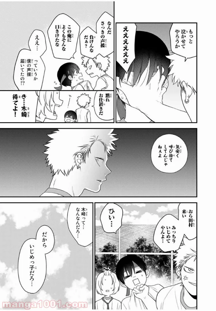 底辺チューバーが宇宙戦争を撮ってみた 第17話 - Page 15