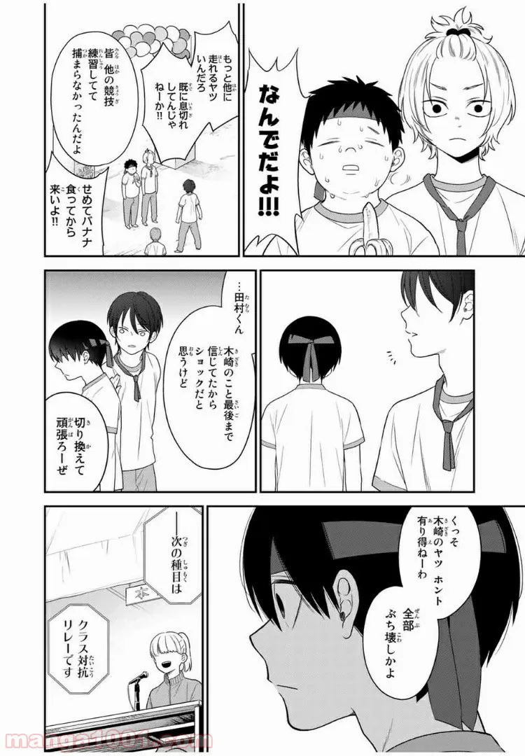 底辺チューバーが宇宙戦争を撮ってみた 第17話 - Page 4