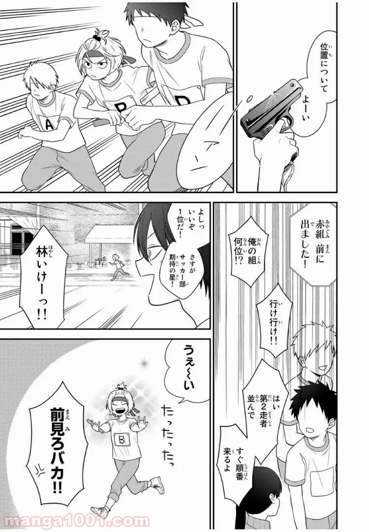 底辺チューバーが宇宙戦争を撮ってみた 第17話 - Page 5