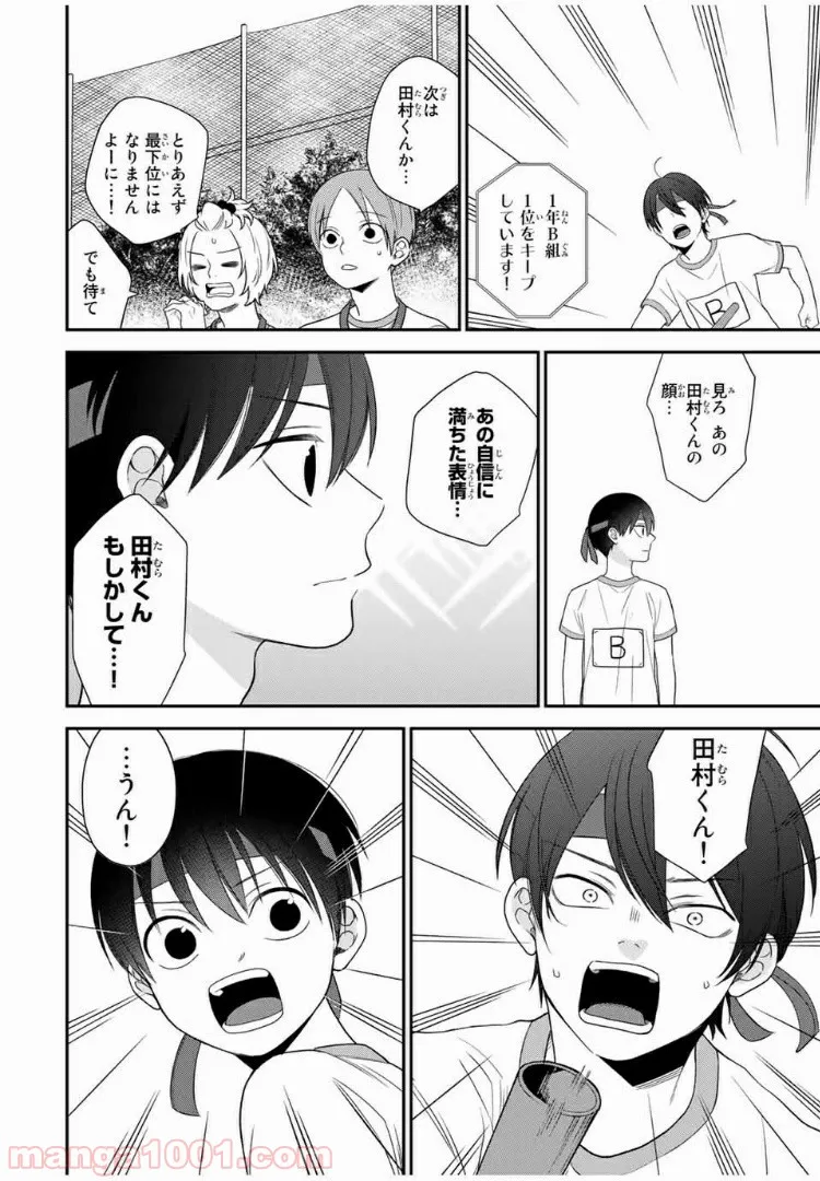 底辺チューバーが宇宙戦争を撮ってみた 第17話 - Page 6