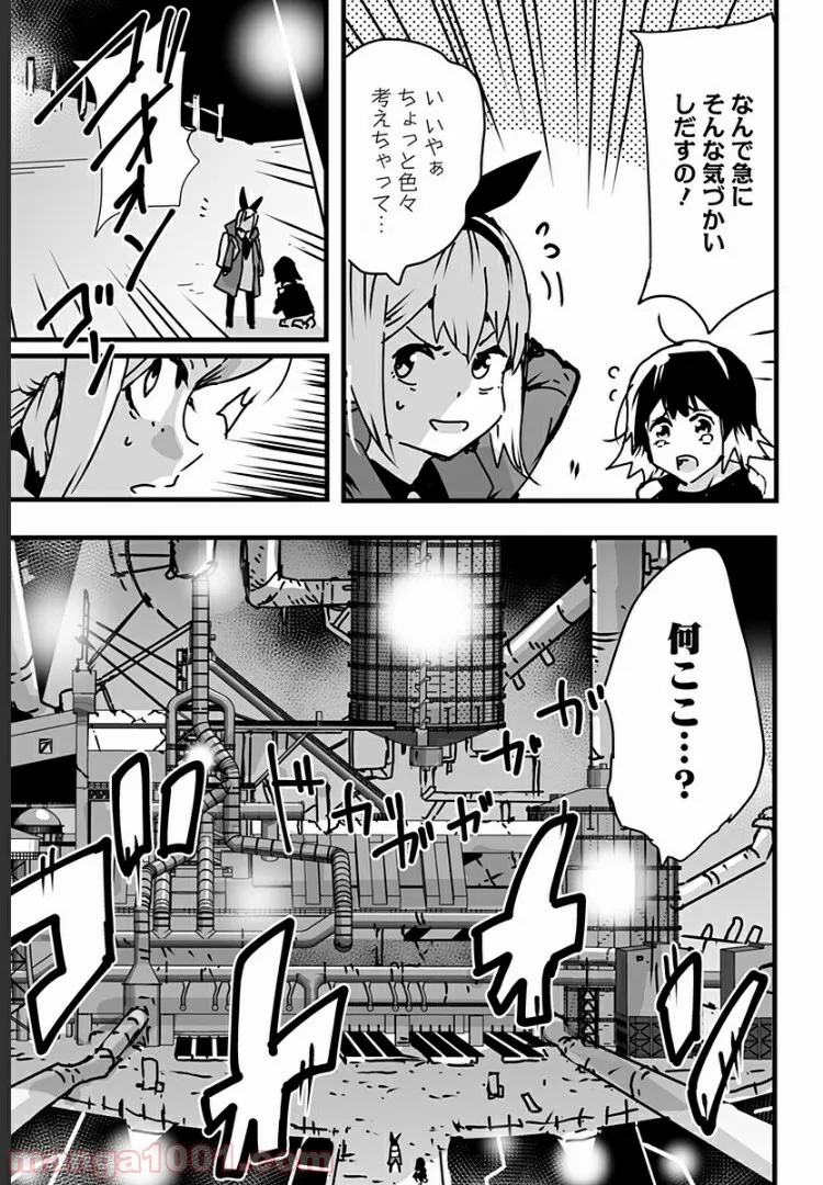 底辺チューバーが宇宙戦争を撮ってみた 第10話 - Page 11