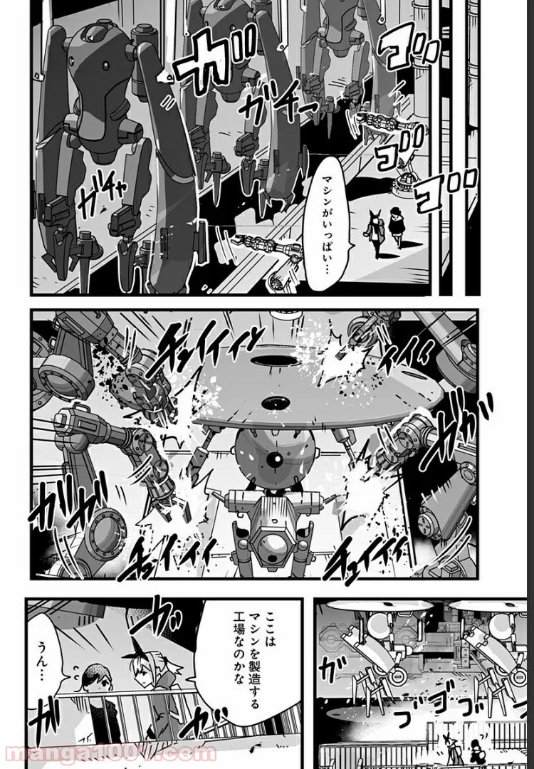 底辺チューバーが宇宙戦争を撮ってみた 第10話 - Page 12