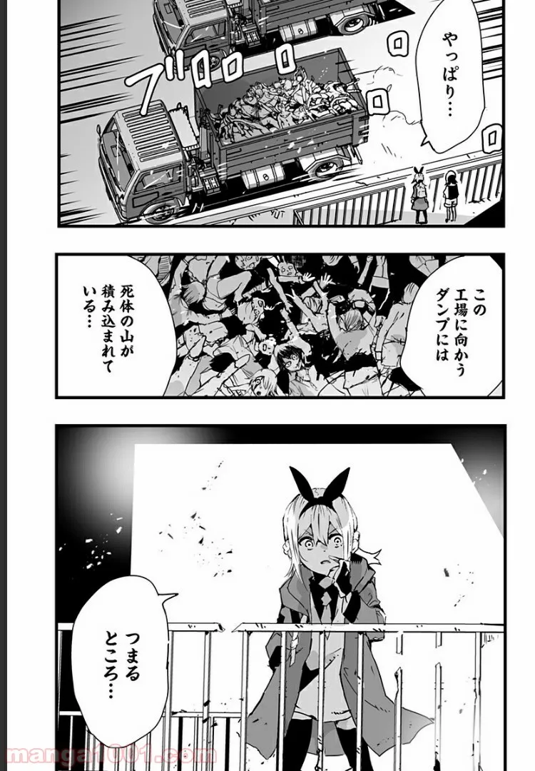 底辺チューバーが宇宙戦争を撮ってみた 第10話 - Page 13