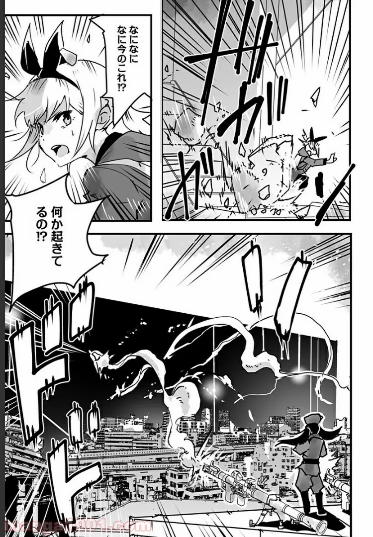 底辺チューバーが宇宙戦争を撮ってみた 第10話 - Page 21