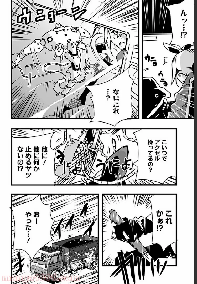 底辺チューバーが宇宙戦争を撮ってみた 第10話 - Page 6