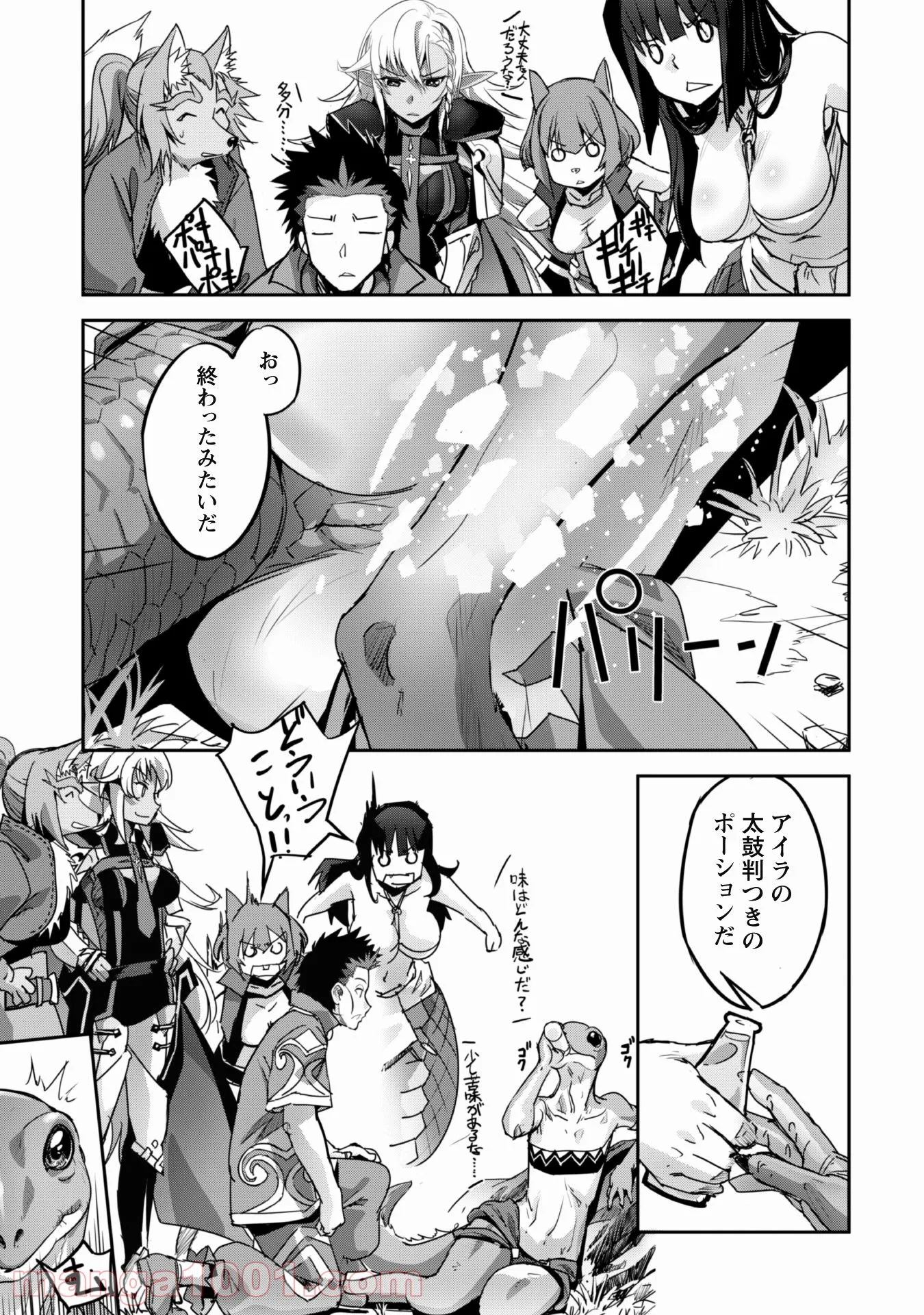 底辺チューバーが宇宙戦争を撮ってみた 第19話 - Page 16