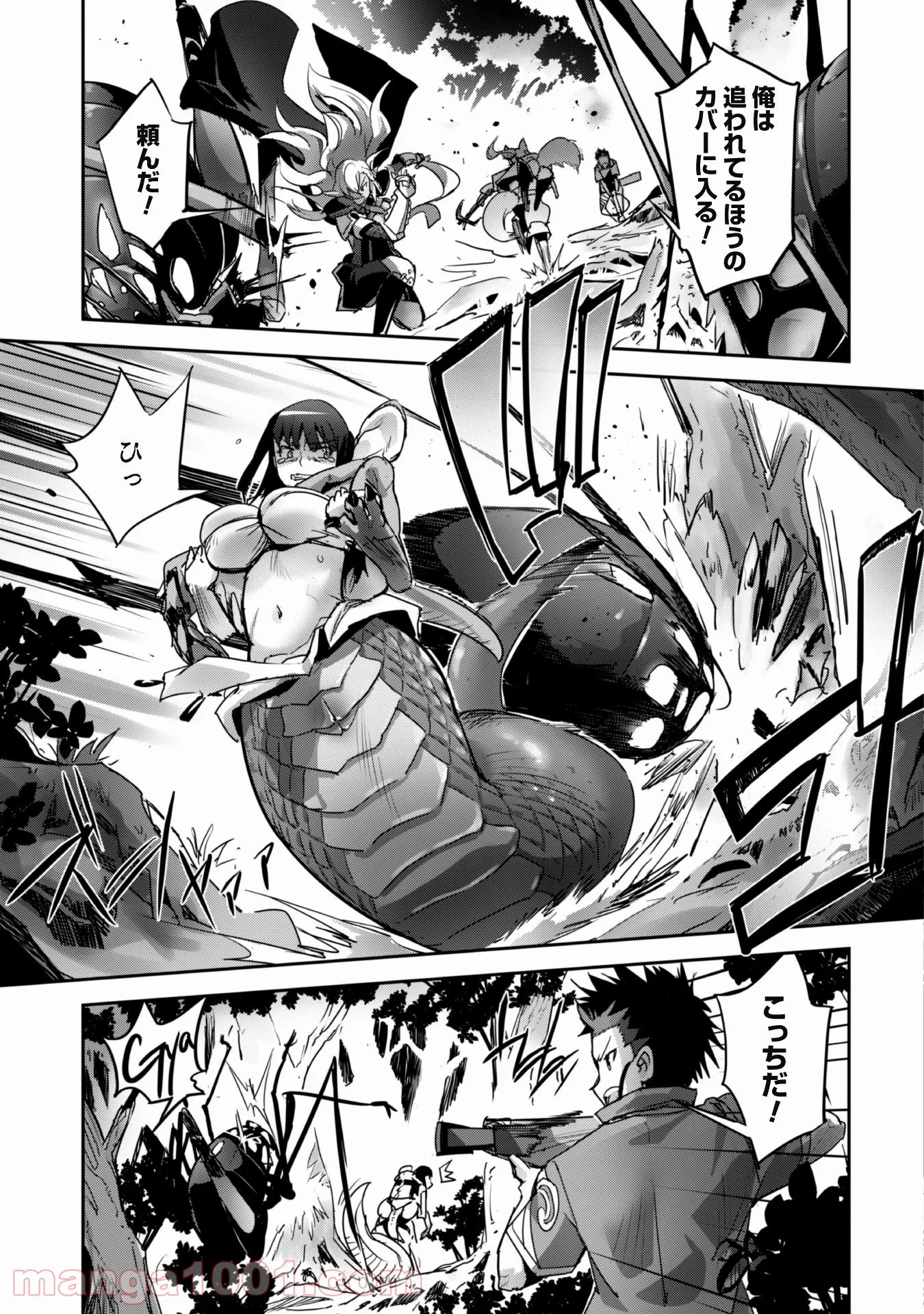 底辺チューバーが宇宙戦争を撮ってみた 第19話 - Page 8