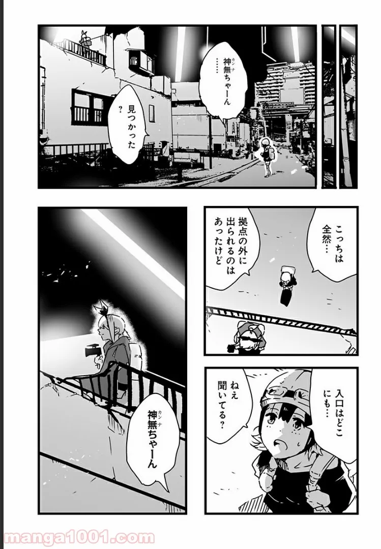 底辺チューバーが宇宙戦争を撮ってみた 第9話 - Page 15