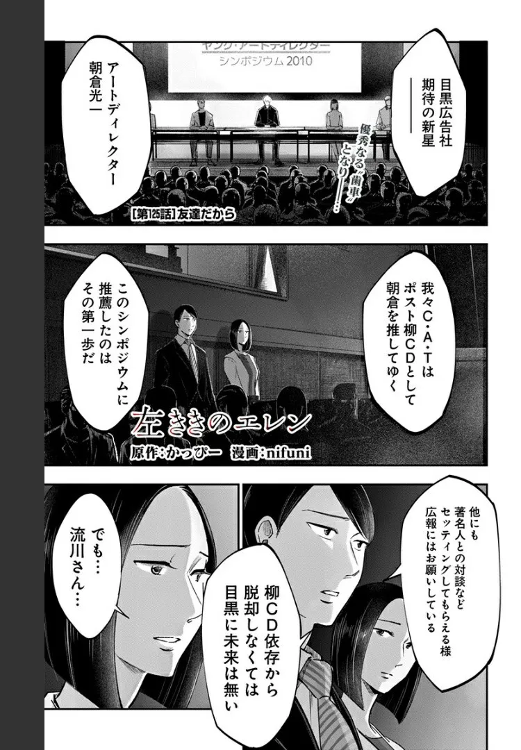 底辺チューバーが宇宙戦争を撮ってみた 第12話 - Page 1