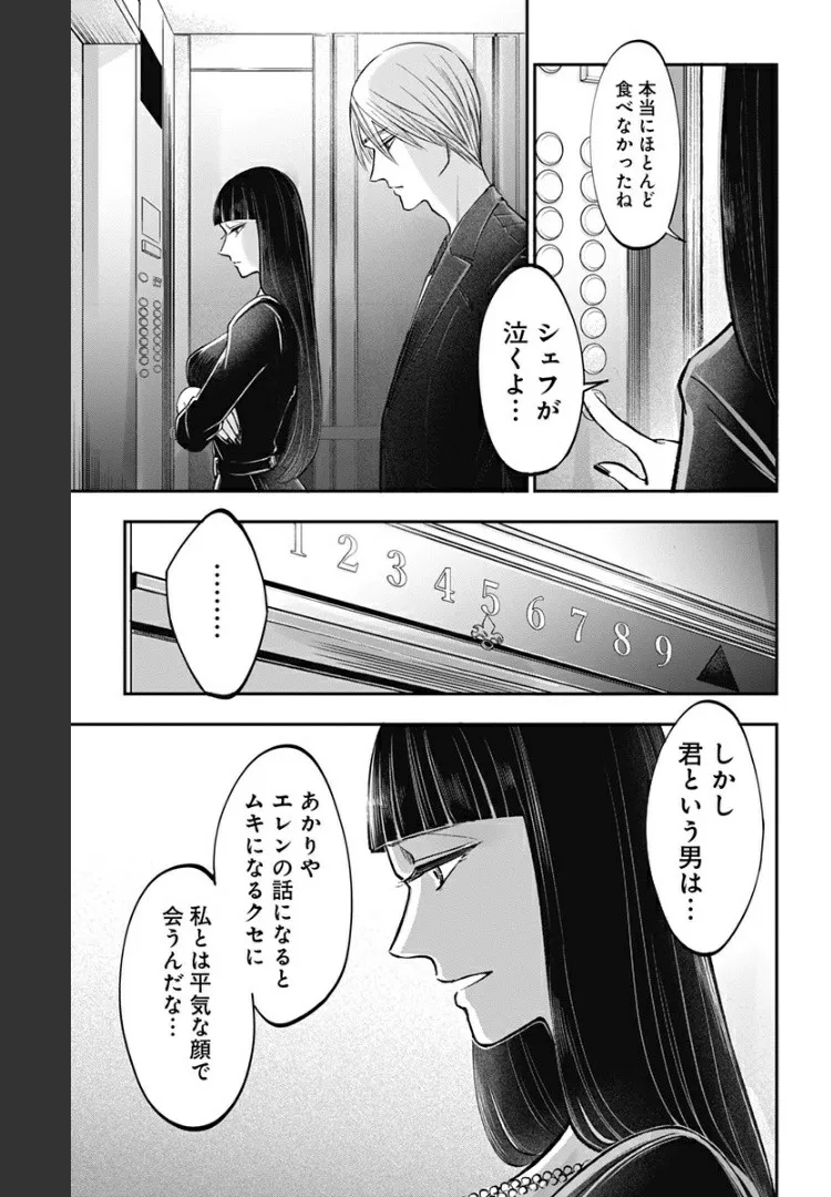 底辺チューバーが宇宙戦争を撮ってみた 第12話 - Page 13