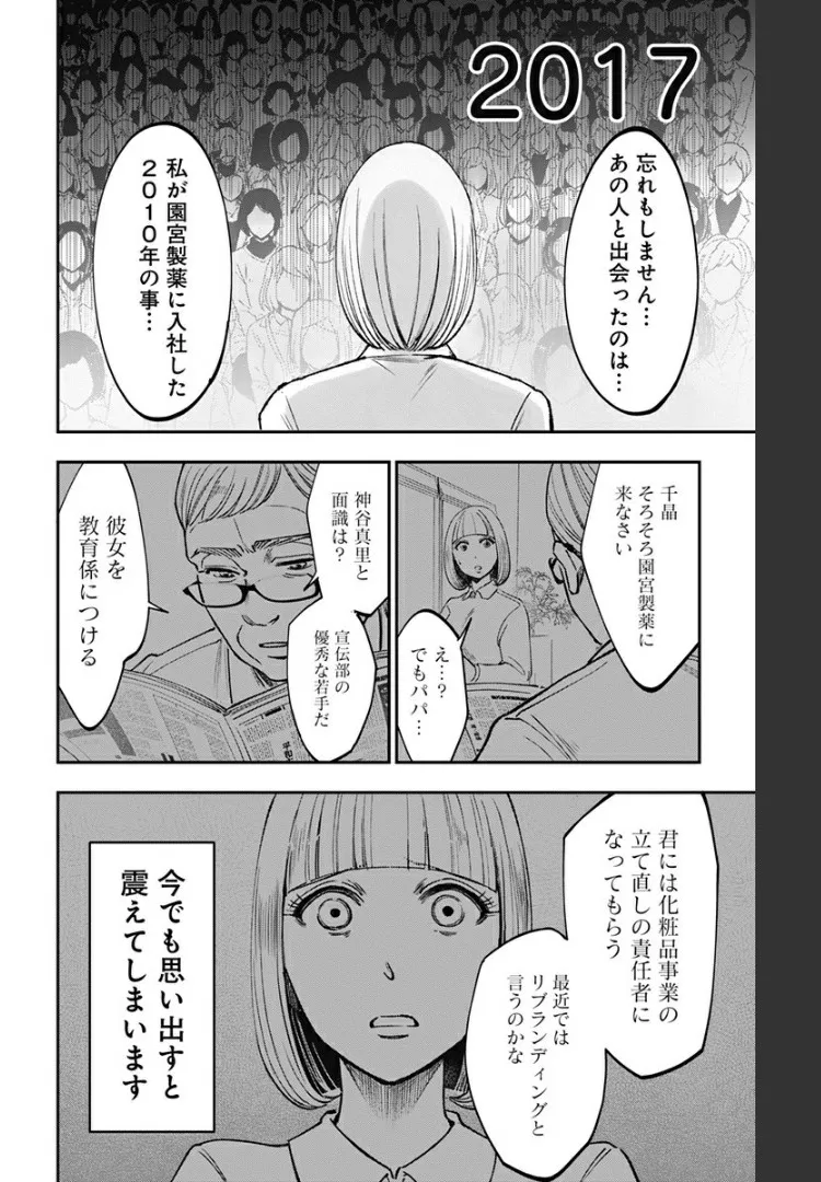 底辺チューバーが宇宙戦争を撮ってみた 第12話 - Page 16