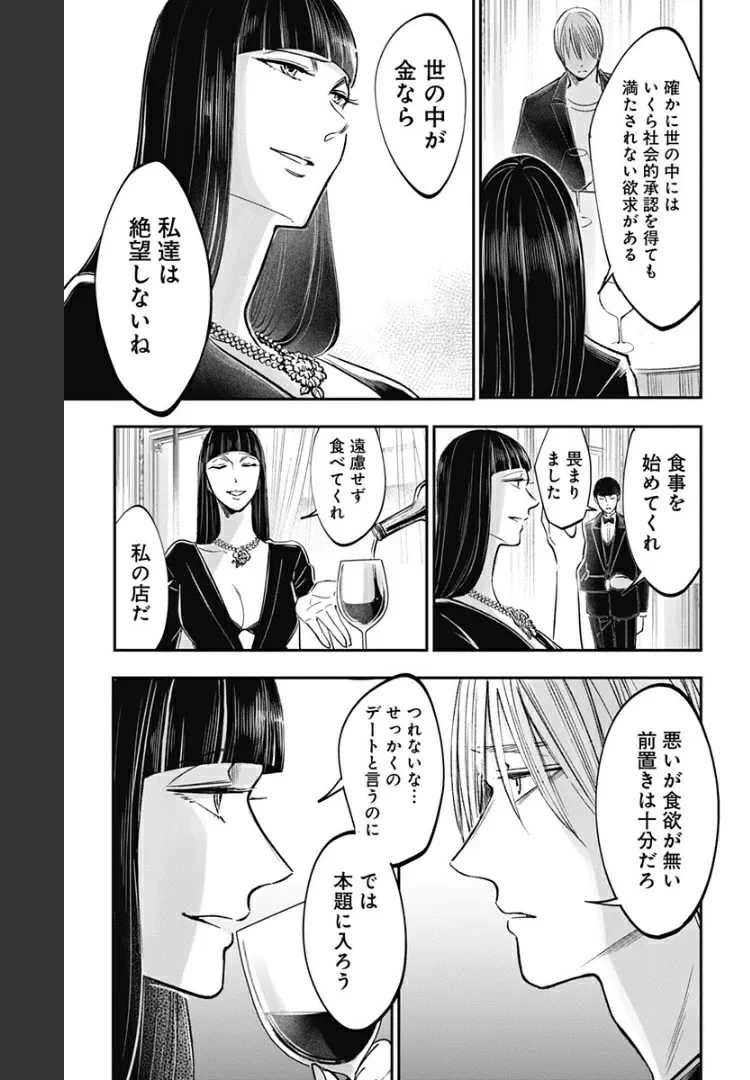 底辺チューバーが宇宙戦争を撮ってみた 第12話 - Page 7